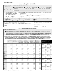 DLSE Form 1 Initial Report or Claim - California (English/Punjabi), Page 2