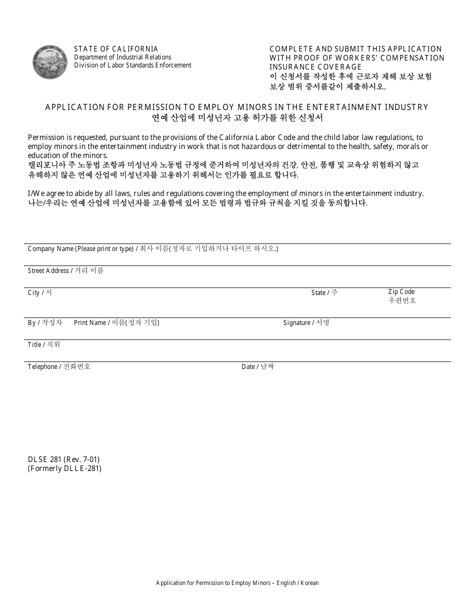 DLSE Form 281 Application for Permission to Employ Minors in the Entertainment Industry - California (English / Korean), Page 1