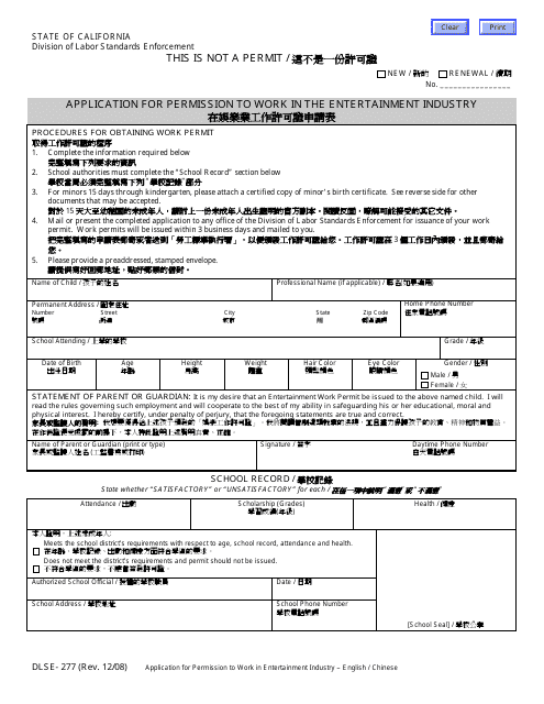 DLSE Form 277 Application for Permission to Work in the Entertainment Industry - California (English/Chinese)