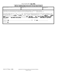 DLSE Form 277 Application for Permission to Work in the Entertainment Industry - California (English/Korean), Page 2