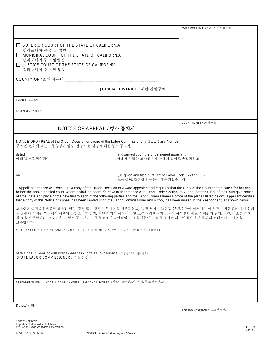 DLSE Form 537 Notice of Appeal - California (Korean), Page 1