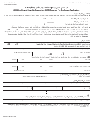 Document preview: Form DHCS4073 Pre-enrollment Application - Child Health and Disability Prevention (Chdp) Program - California (Arabic)