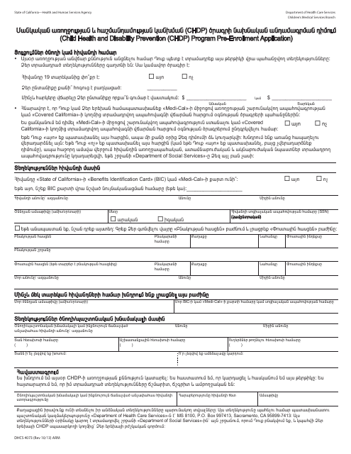 Form DHCS4073 Pre-enrollment Application - Child Health and Disability Prevention (Chdp) Program - California (Armenian)