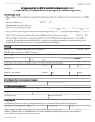 Document preview: Form DHCS4073 Pre-enrollment Application - Child Health and Disability Prevention (Chdp) Program - California (Cambodian)
