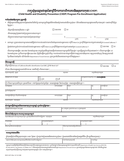 Form DHCS4073 Pre-enrollment Application - Child Health and Disability Prevention (Chdp) Program - California (Cambodian)