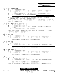 Form DV-120 K Response to Request for Domestic Violence Restraining Order - California (Korean), Page 3