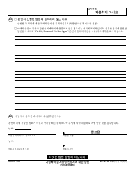 Form DV-120 K Response to Request for Domestic Violence Restraining Order - California (Korean), Page 5