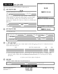Document preview: Form DV-110 K Temporary Restraining Order - California (Korean)
