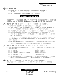 Form DV-110 K Temporary Restraining Order - California (Korean), Page 2
