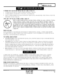 Form DV-110 K Temporary Restraining Order - California (Korean), Page 5