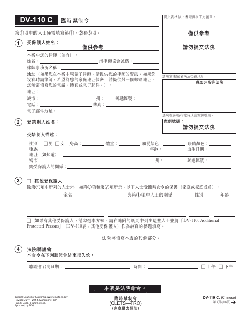 Form DV-110 C Temporary Restraining Order - California (Chinese)