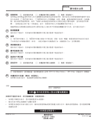 Form DV-110 C Temporary Restraining Order - California (Chinese), Page 4