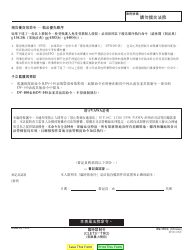 Form DV-110 C Temporary Restraining Order - California (Chinese), Page 6