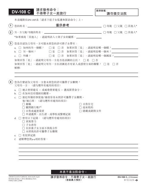Form DV-108 C  Printable Pdf