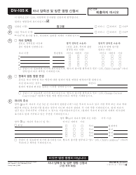 Form DV-105 K Request for Child Custody and Visitation Orders - California (Korean)