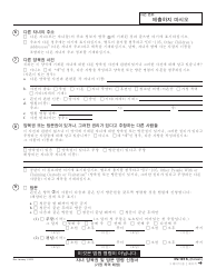 Form DV-105 K Request for Child Custody and Visitation Orders - California (Korean), Page 2