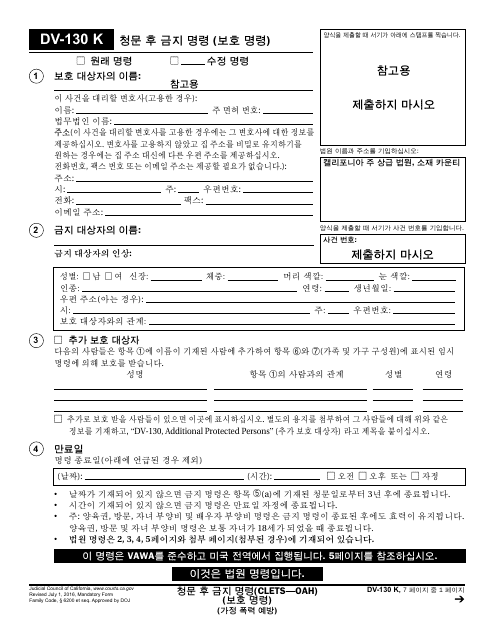 Form DV-130 K Restraining Order After Hearing (Clets-Oah) - California (Korean)