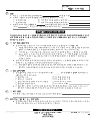 Form DV-130 K &quot;Restraining Order After Hearing (Clets-Oah)&quot; - California (Korean), Page 2
