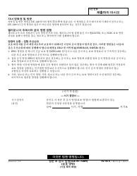 Form DV-130 K &quot;Restraining Order After Hearing (Clets-Oah)&quot; - California (Korean), Page 7