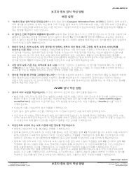 Instructions for Form JV-290 Caregiver Information Form - California (Korean)