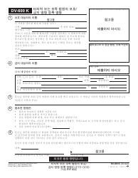 Form DV-600 K Order to Register Out-of-State or Tribal Court Protective/Restraining Order - California (Korean)