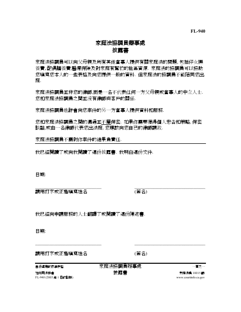 Form FL-940 C Office of the Family Law Facilitator Disclosure - California (Chinese)