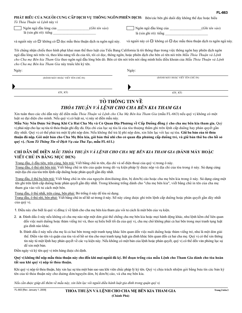 Form FL-663 V - Fill Out, Sign Online and Download Printable PDF ...