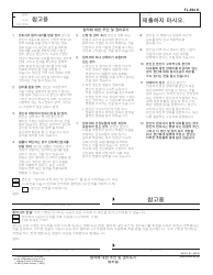 Document preview: Form FL-694 K Advisement and Waiver of Rights for Stipulation - California (Korean)
