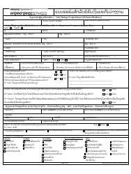 Document preview: Form DWS-ARK-501 Application for Unemployment Benefits - Arkansas (Lao)