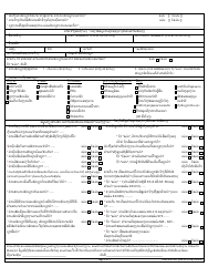 Form DWS-ARK-501 Application for Unemployment Benefits - Arkansas (Lao), Page 2