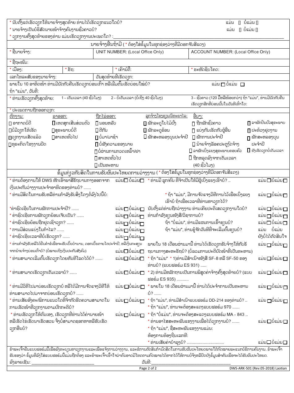 Form Dws Ark 501 Download Printable Pdf Or Fill Online Application For Unemployment Benefits 0472