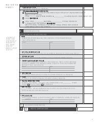 Good Faith Estimate Form - California (Korean), Page 2