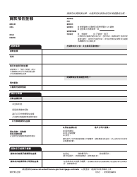 Form CFPB Loan Estimate - California (Chinese), Page 2