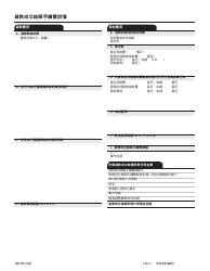 Form CFPB Loan Estimate - California (Chinese), Page 3