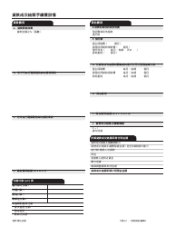 Form CFPB Loan Estimate - California (Chinese), Page 5