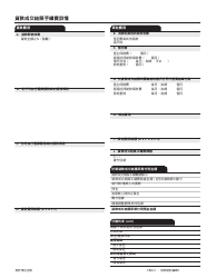 Form CFPB Loan Estimate - California (Chinese), Page 6