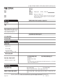Document preview: Form CFPB Loan Estimate - California (Korean)