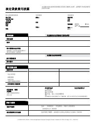 Document preview: Closing Disclosure Form - California (Chinese)