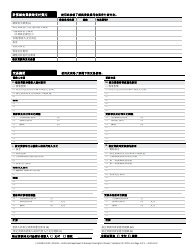 Closing Disclosure Form - California (Chinese), Page 3