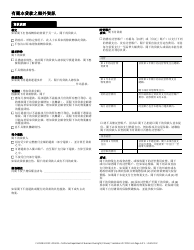 Closing Disclosure Form - California (Chinese), Page 4