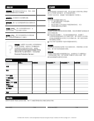 Closing Disclosure Form - California (Chinese), Page 5