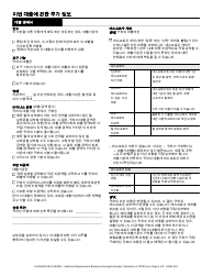 Closing Disclosure Form - California (Korean), Page 5