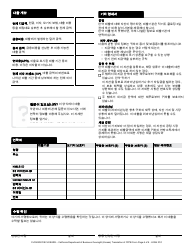Closing Disclosure Form - California (Korean), Page 6