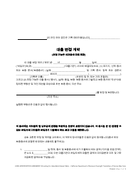 Document preview: Form DBO-CRMLA8019 Loan Modification Agreement (Providing for Adjustable Interest Rate) - California (Korean)