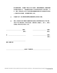 Form DBO-CRMLA8019 Fannie Mae Mortgage Modification, Re-amortization or Extension Form - California (Chinese), Page 3