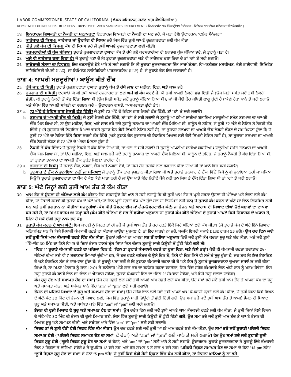Instructions for DLSE Form 1 Initial Report or Claim - California (Punjabi), Page 3