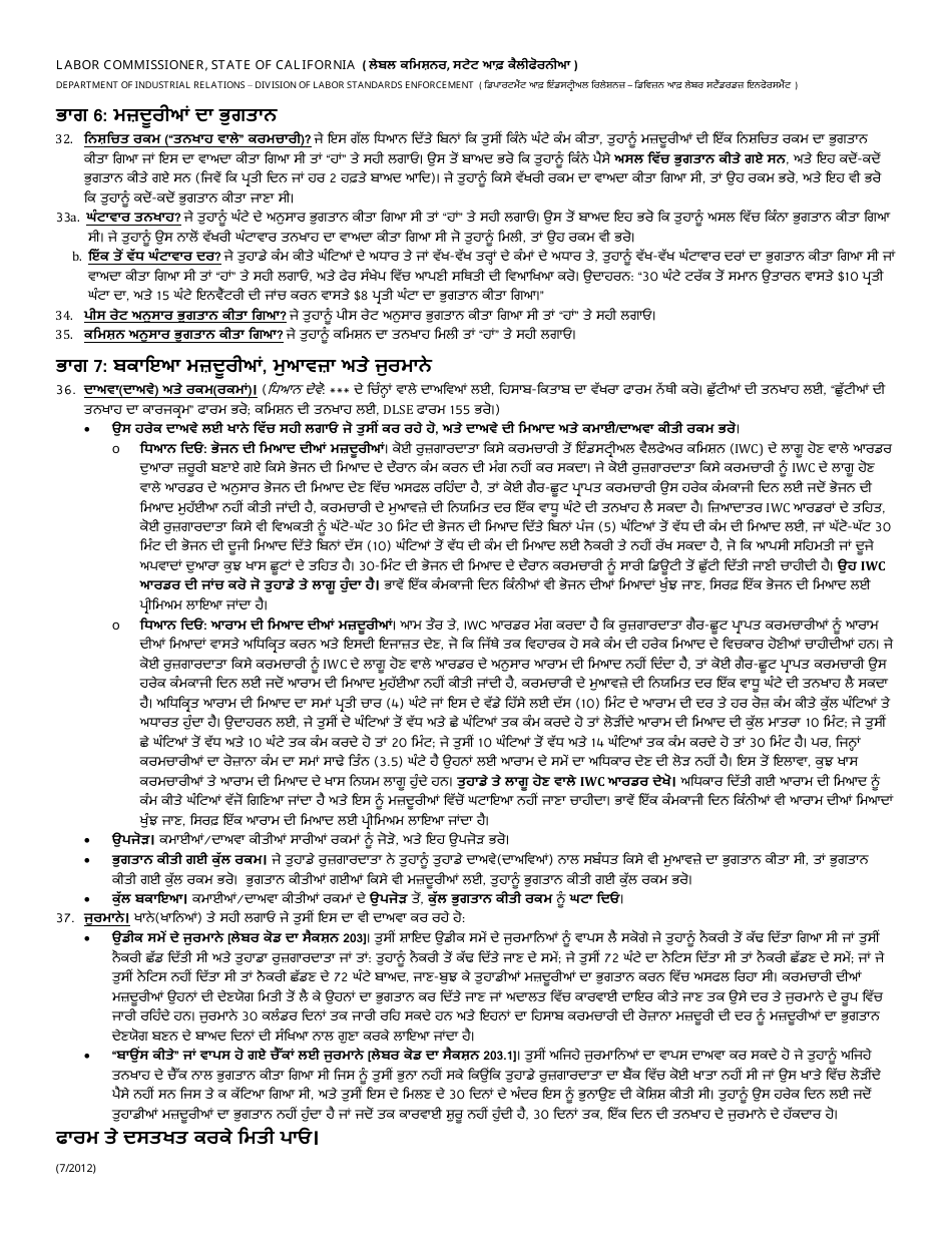 Instructions for DLSE Form 1 Initial Report or Claim - California (Punjabi), Page 4