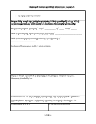 Language Access Complaint Form - California (Armenian), Page 3