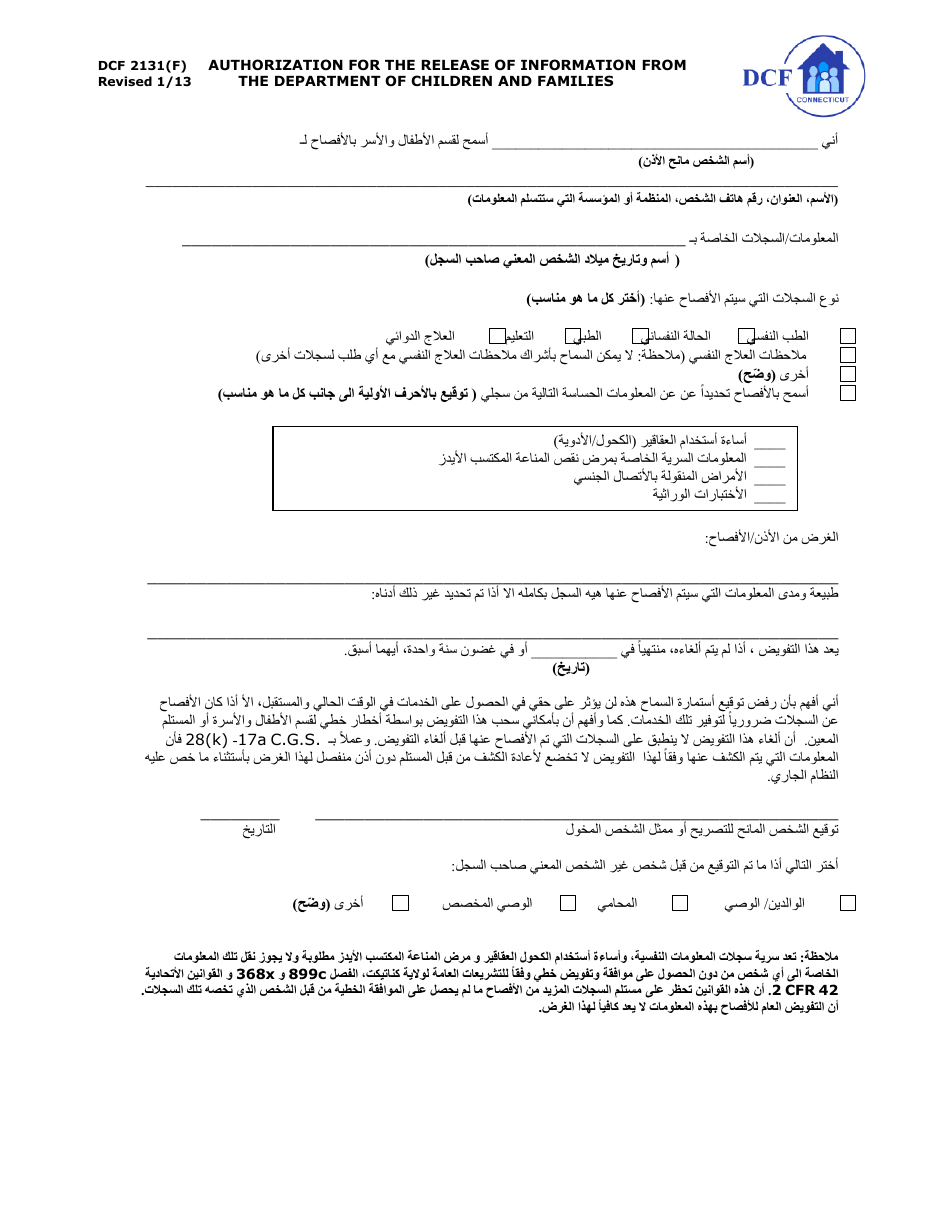 Form DCF-2131(F) Authorization for the Release of Information From Dcf - Connecticut (Arabic), Page 1