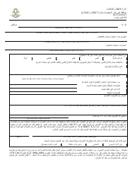 Document preview: Form DCF-2131(T) Authorization for Release of Information to Dcf - Connecticut (Arabic)